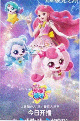 更衣人偶坠入爱河 恋爱动漫海报
