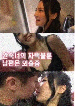 社内相亲